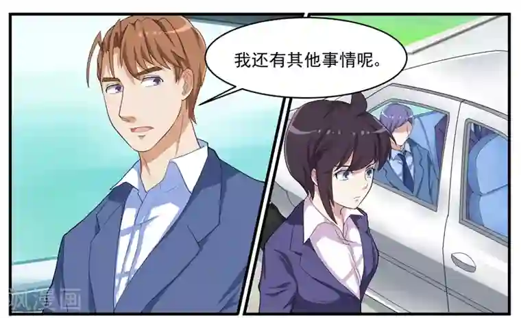 暗之兽第44话 畏罪自杀？