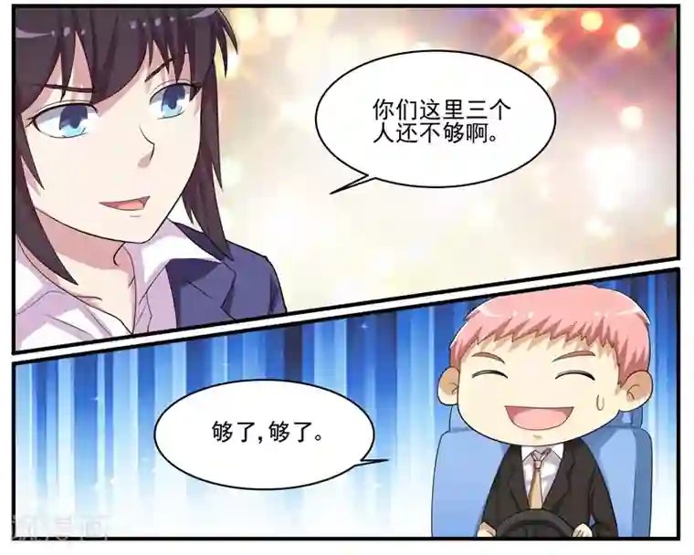 暗之兽第44话 畏罪自杀？