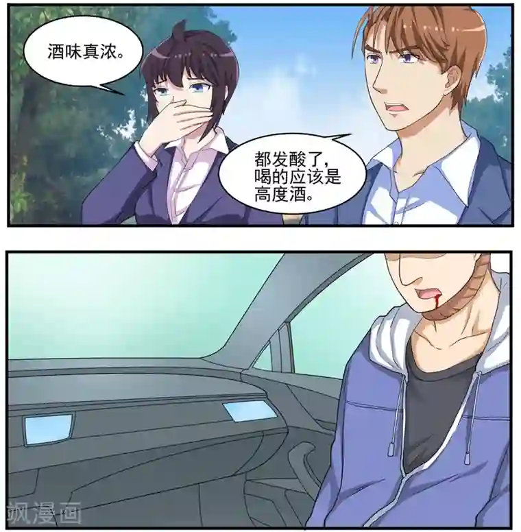 暗之兽第44话 畏罪自杀？