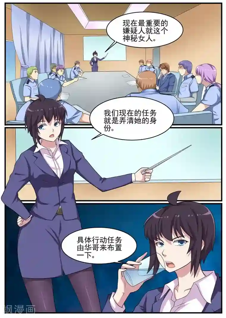 暗之兽第45话 新线索？