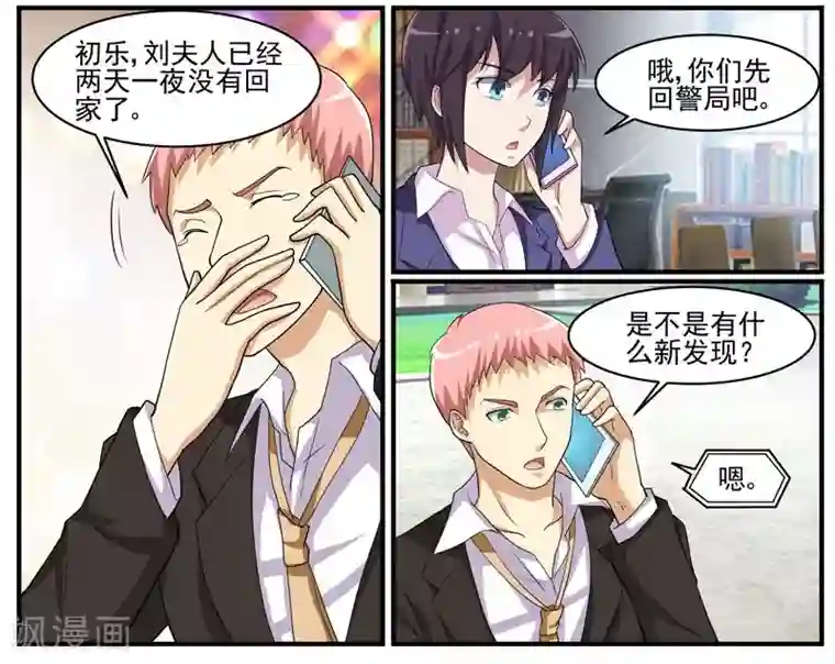 暗之兽第45话 新线索？