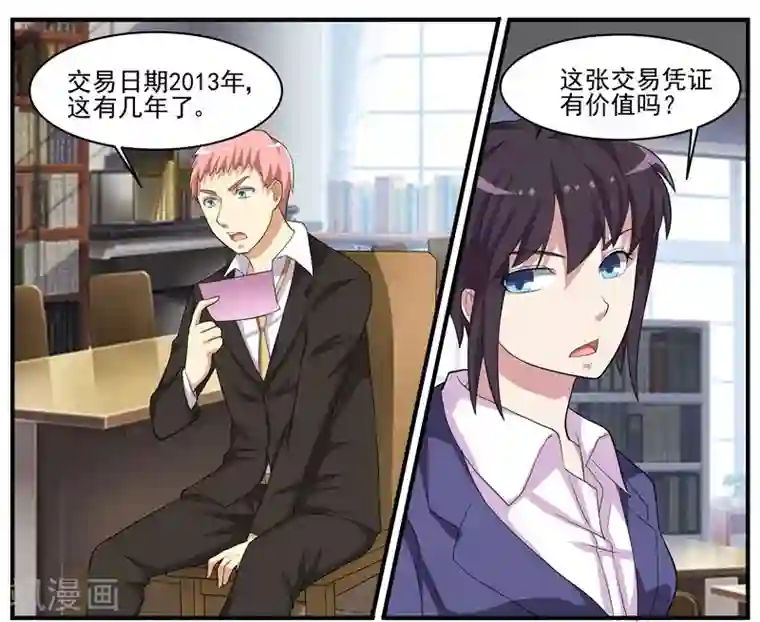 暗之兽第45话 新线索？