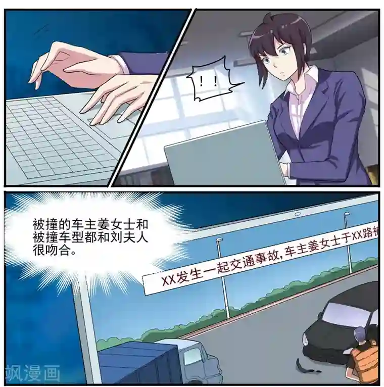 暗之兽第45话 新线索？