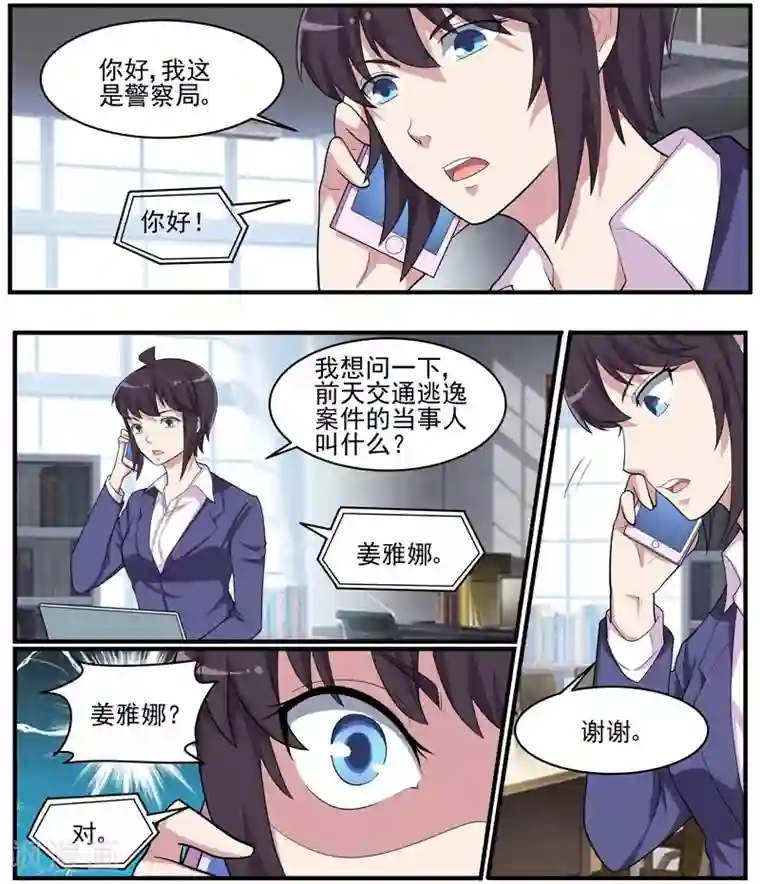 暗之兽第45话 新线索？