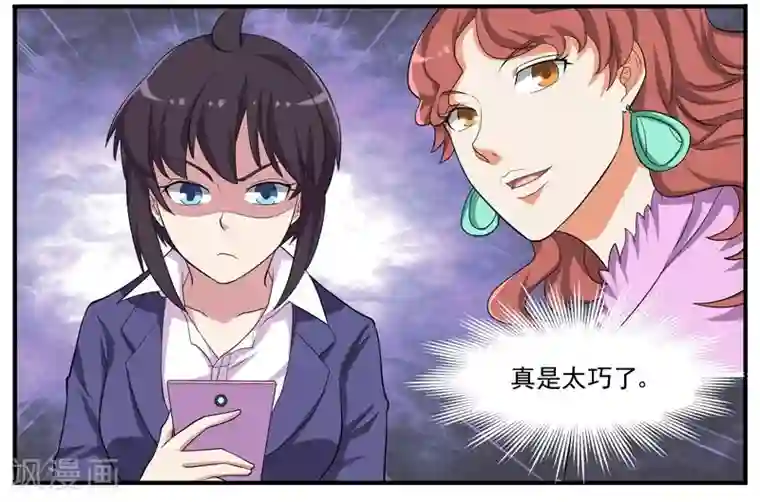 暗之兽第45话 新线索？