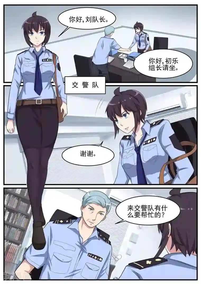 暗之兽第45话 新线索？