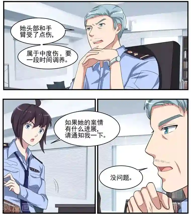 暗之兽第45话 新线索？