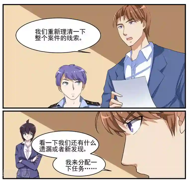 暗之兽第45话 新线索？