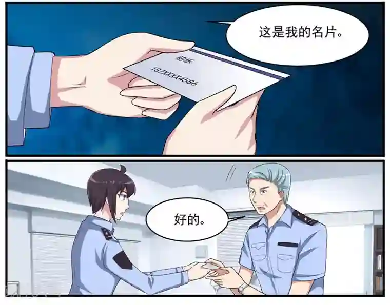 暗之兽第45话 新线索？