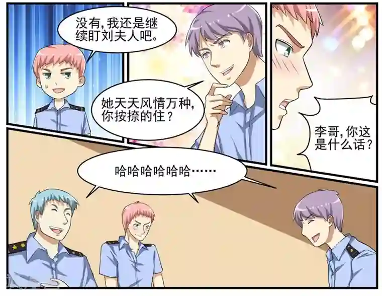 暗之兽第45话 新线索？