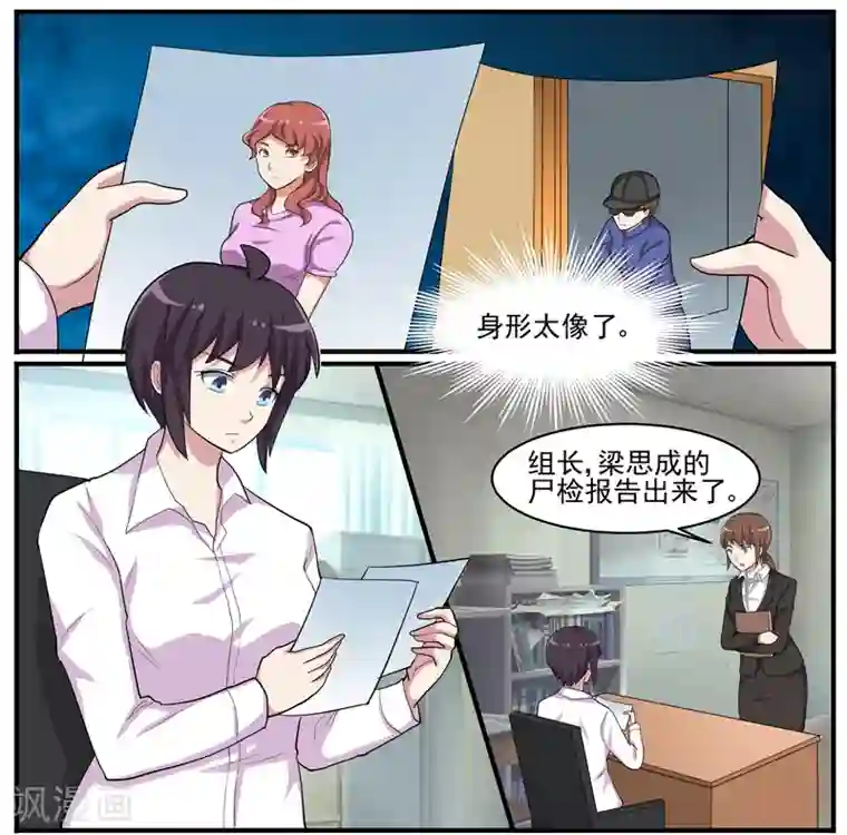 暗之兽第46话 疯狂的认罪者