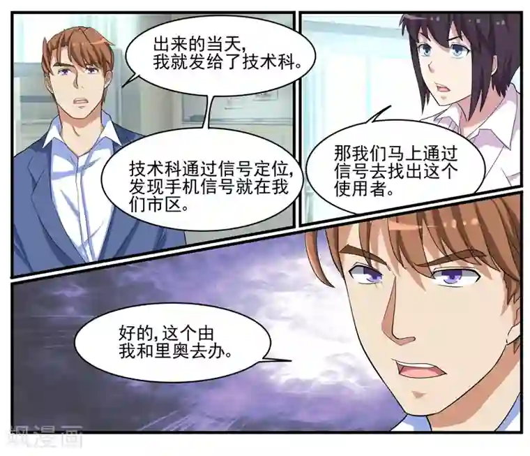 暗之兽第46话 疯狂的认罪者