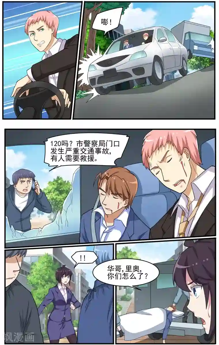 暗之兽第46话 疯狂的认罪者