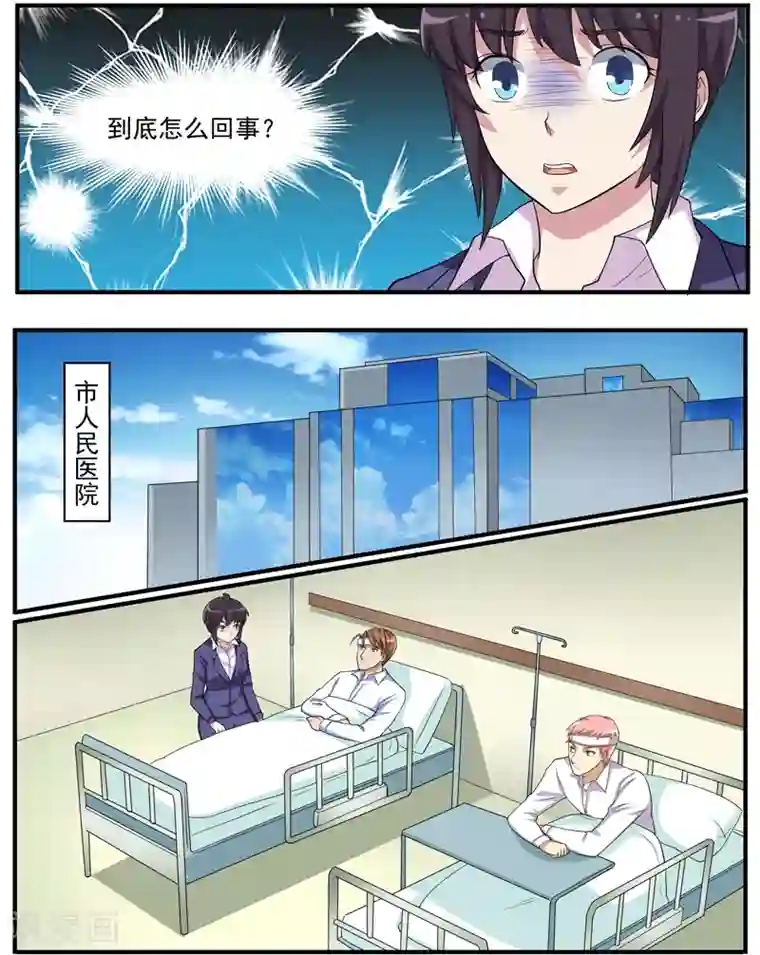 暗之兽第46话 疯狂的认罪者