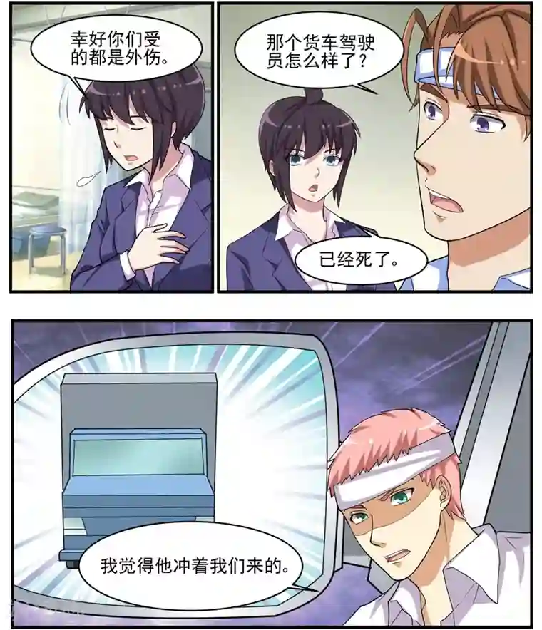 暗之兽第46话 疯狂的认罪者