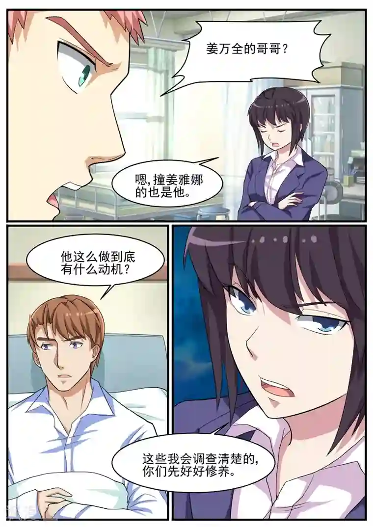 暗之兽第46话 疯狂的认罪者