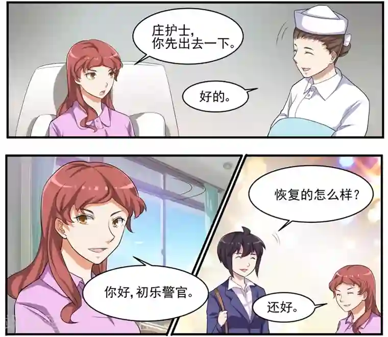 暗之兽第46话 疯狂的认罪者