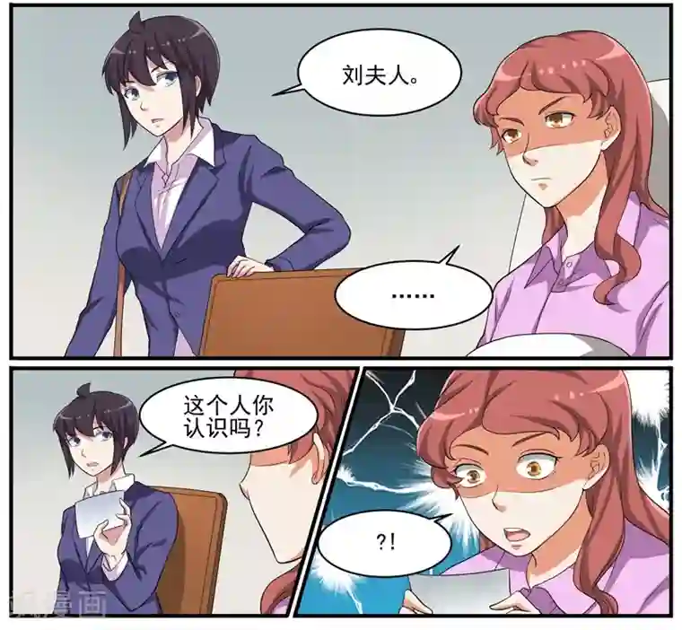 暗之兽第46话 疯狂的认罪者