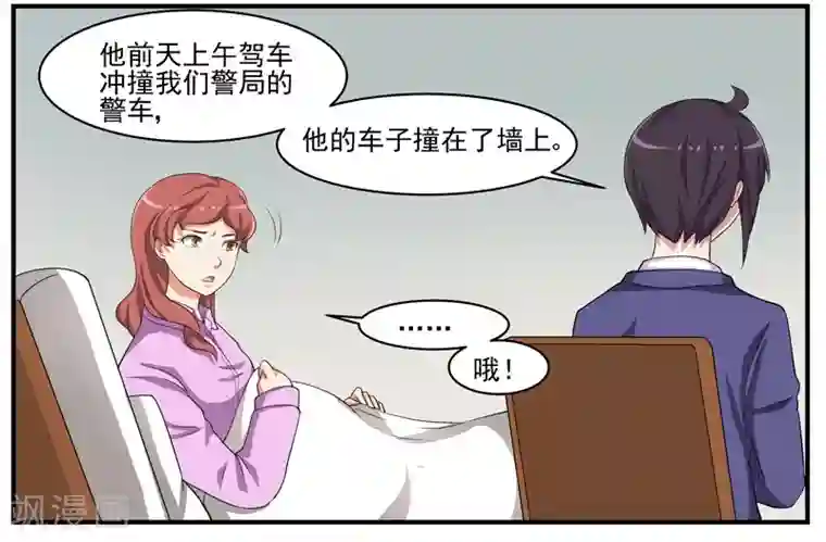 暗之兽第46话 疯狂的认罪者