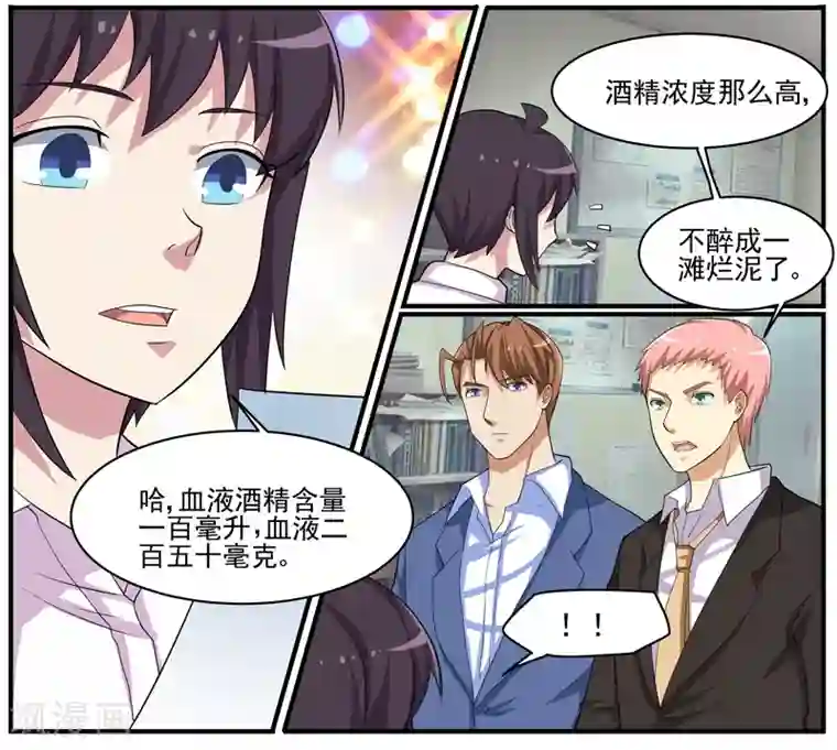 暗之兽第46话 疯狂的认罪者