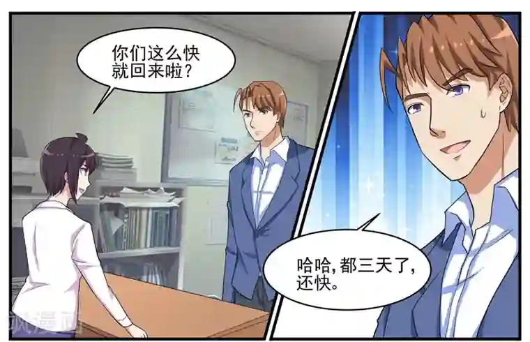 暗之兽第46话 疯狂的认罪者