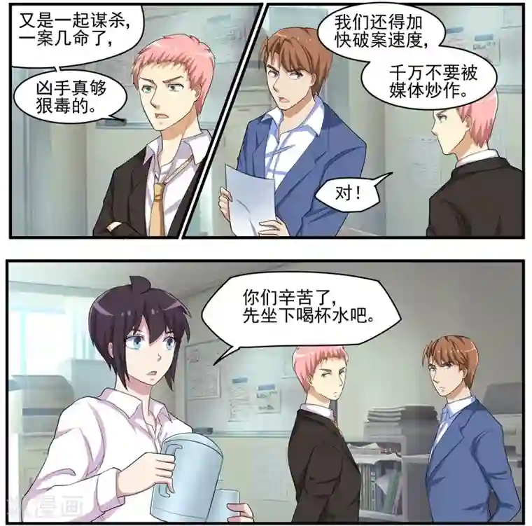 暗之兽第46话 疯狂的认罪者