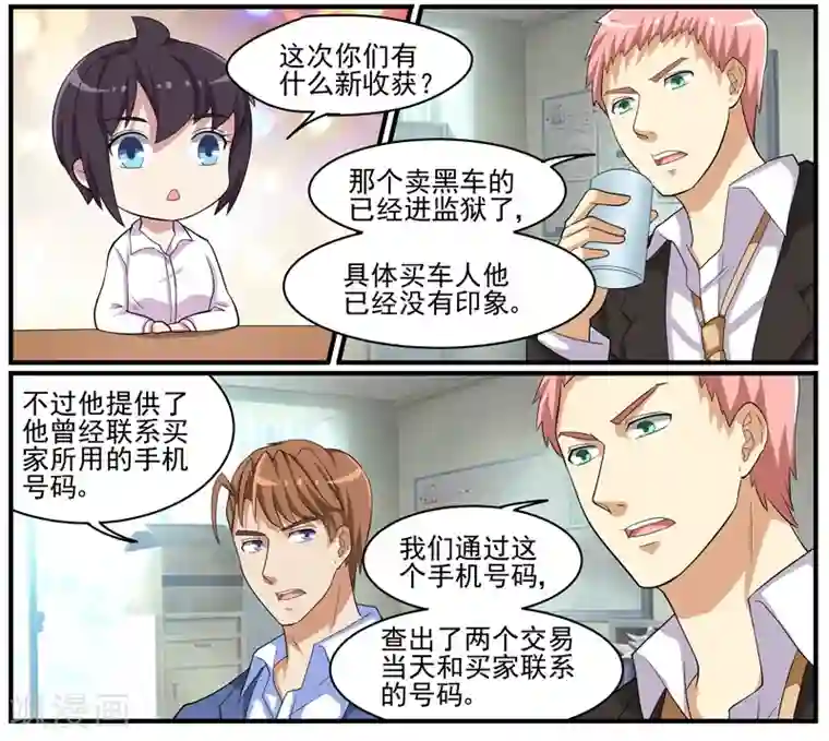 暗之兽第46话 疯狂的认罪者