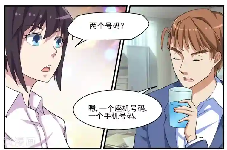 暗之兽第46话 疯狂的认罪者