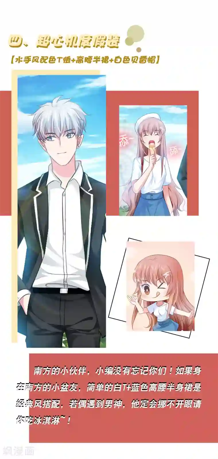 爆款穿搭指南第1话 新年穿什么？
