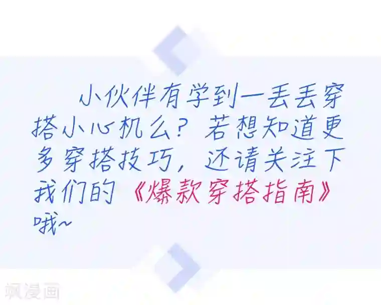 爆款穿搭指南第1话 新年穿什么？