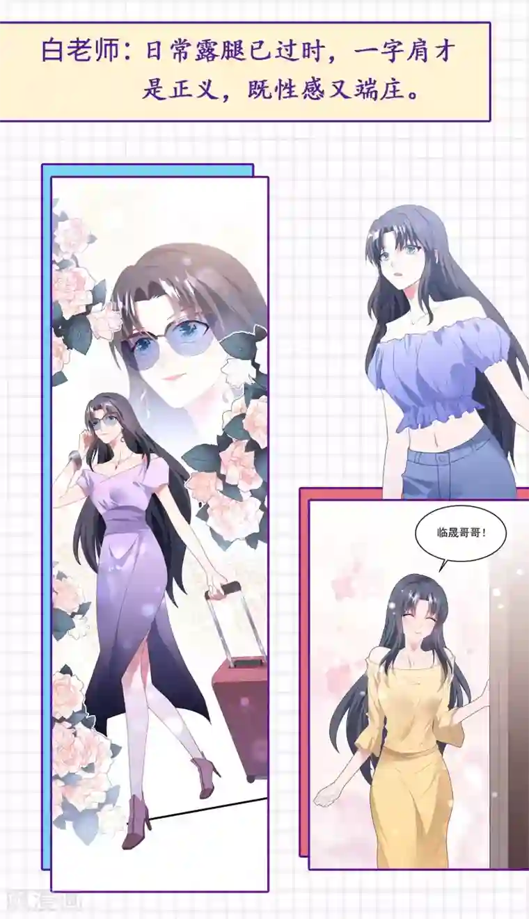 夹水果一天都不能掉出来第2话 白莲花们都穿什么？