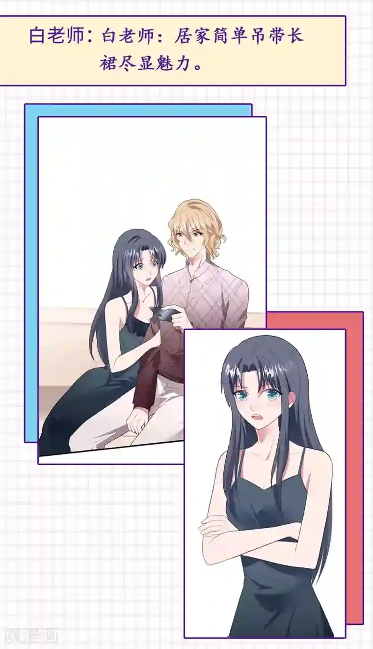 夹水果一天都不能掉出来第2话 白莲花们都穿什么？