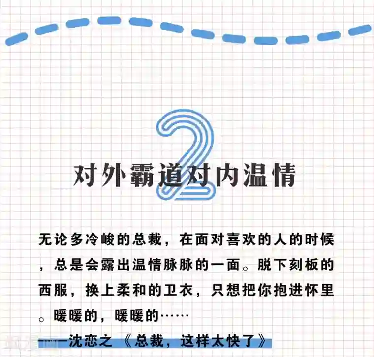 爆款穿搭指南第3话 霸道总裁的私服大揭秘