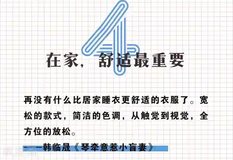 爆款穿搭指南第3话 霸道总裁的私服大揭秘