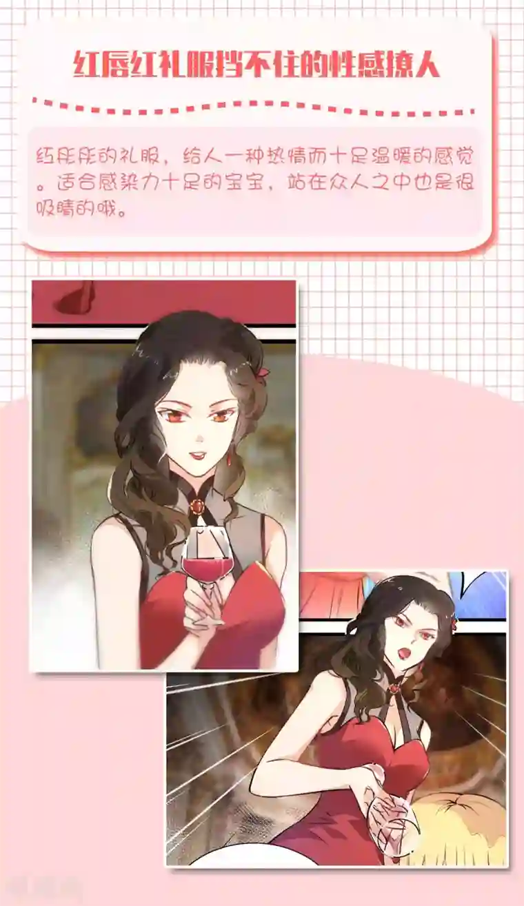 爆款穿搭指南第4话 成为舞池里最闪耀的星吧！