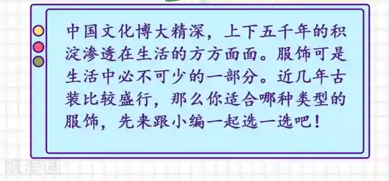 爆款穿搭指南第5话 穿出属于你的古典美