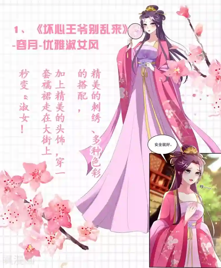 爆款穿搭指南第5话 穿出属于你的古典美