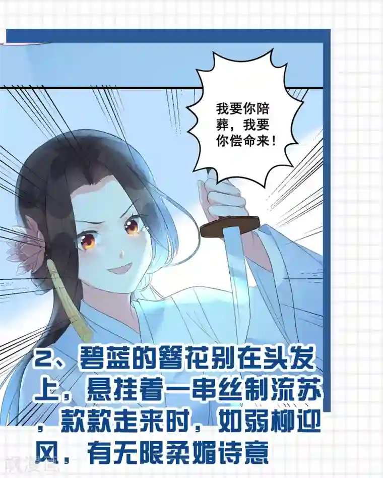 爆款穿搭指南第6话 重生复仇之前穿什么？