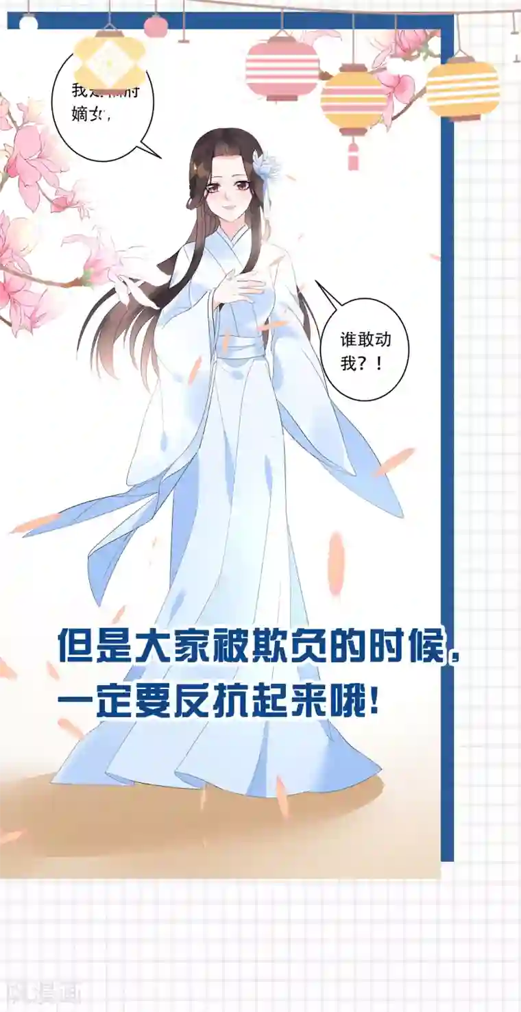 爆款穿搭指南第6话 重生复仇之前穿什么？