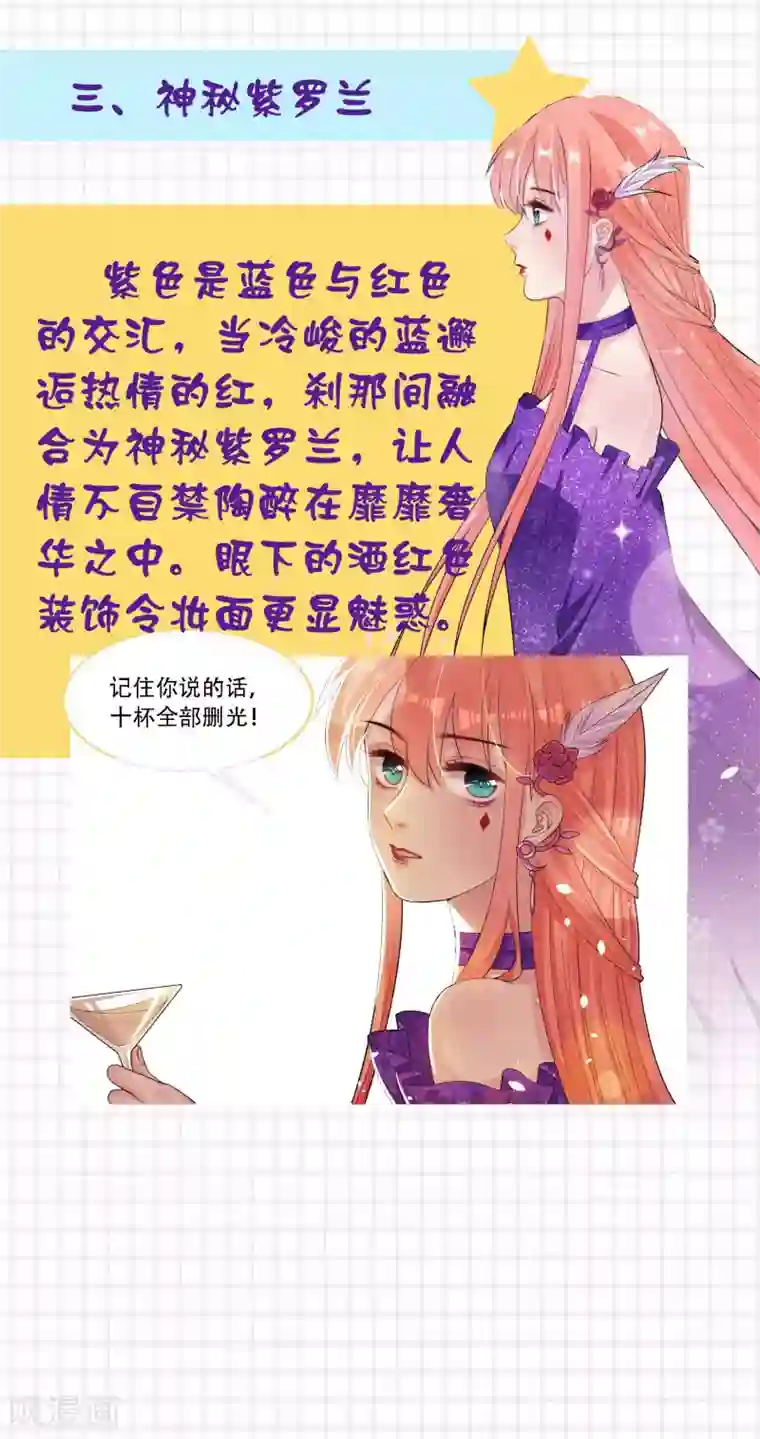 爆款穿搭指南第7话 名媛闪耀穿搭秀