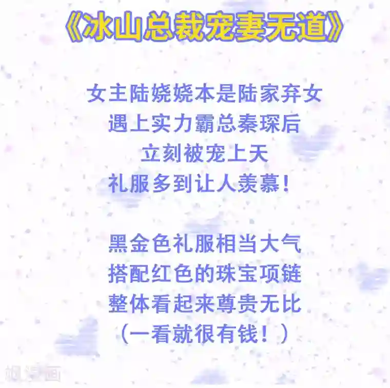 爆款穿搭指南第8话 华丽礼服来袭，做全场最靓的崽！