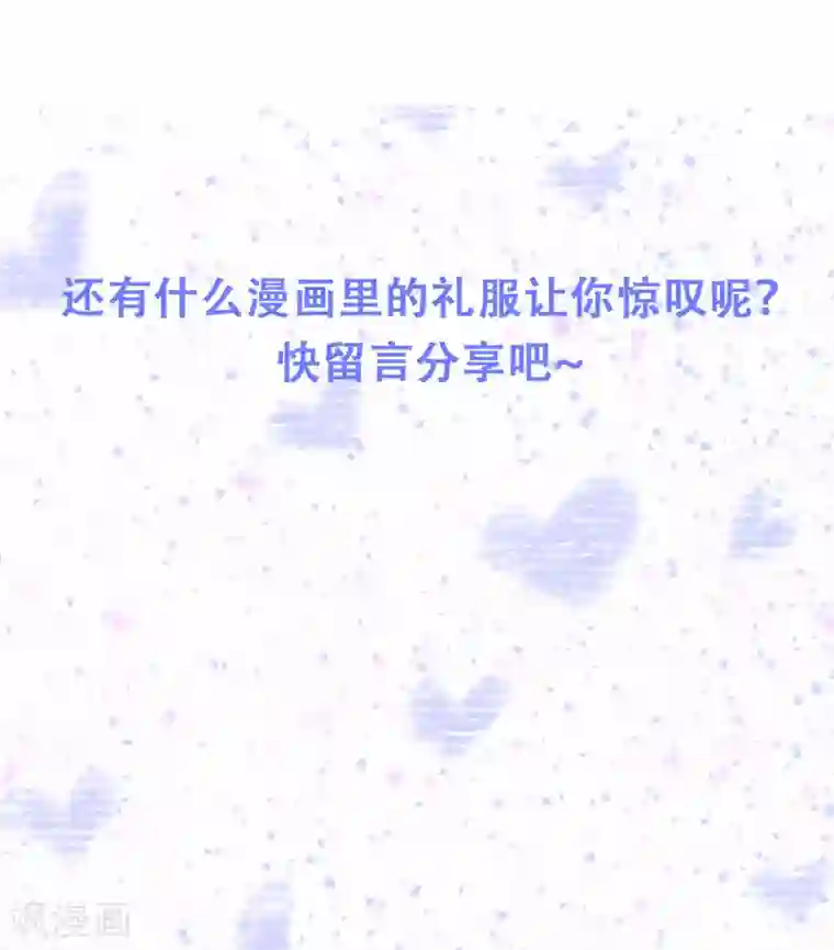 爆款穿搭指南第8话 华丽礼服来袭，做全场最靓的崽！