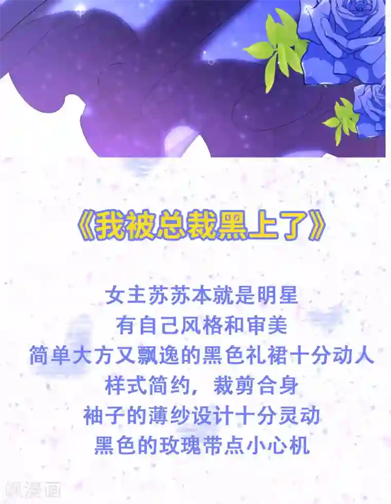 爆款穿搭指南第8话 华丽礼服来袭，做全场最靓的崽！