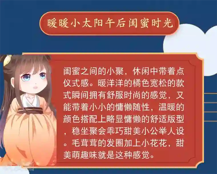 爆款穿搭指南第9话 古风新年套装，花样百变少女
