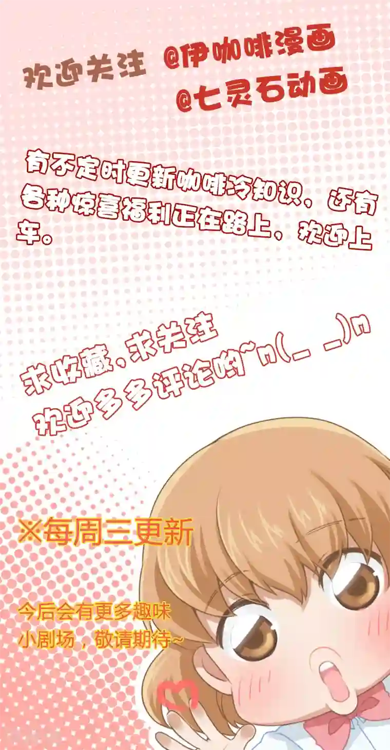 伊咖啡剧场4