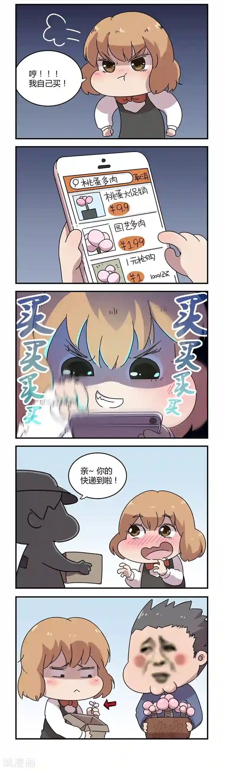 伊咖啡剧场14