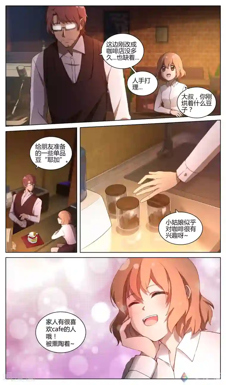 不健全关系 滕瑞雨