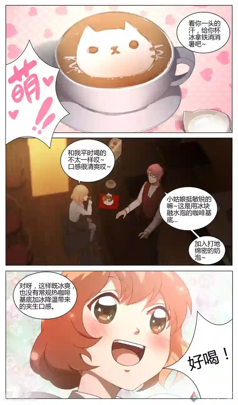 不健全关系 滕瑞雨