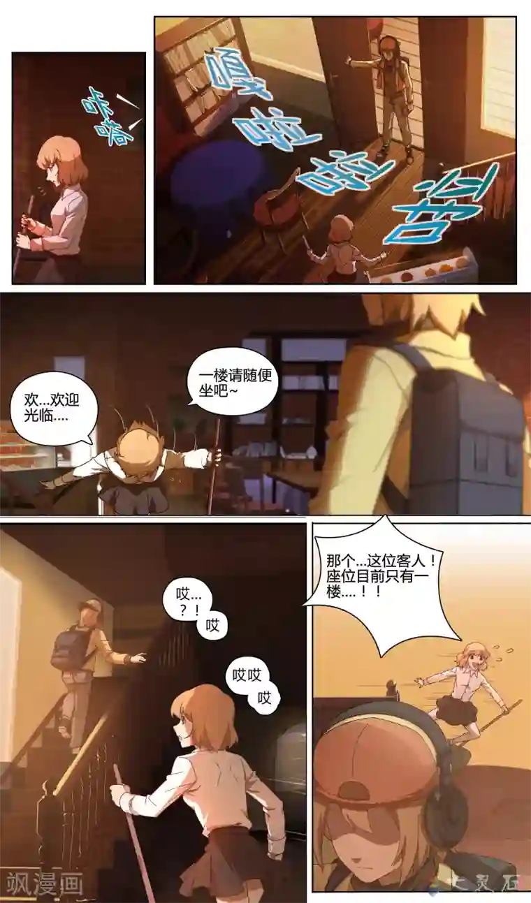 伊咖啡第2话 试用关卡？！