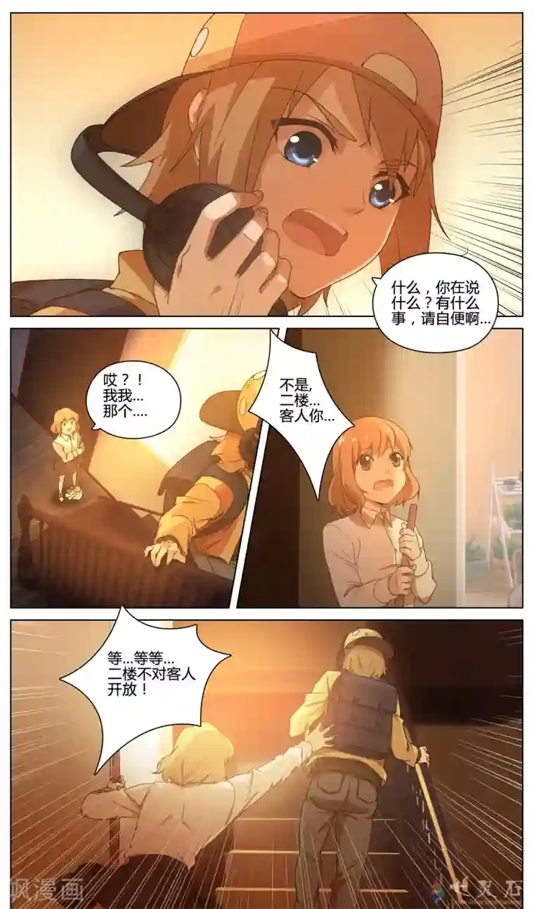 伊咖啡第2话 试用关卡？！